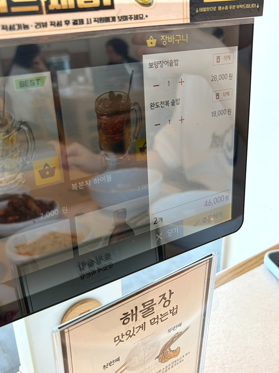 명지해솥 사진 4