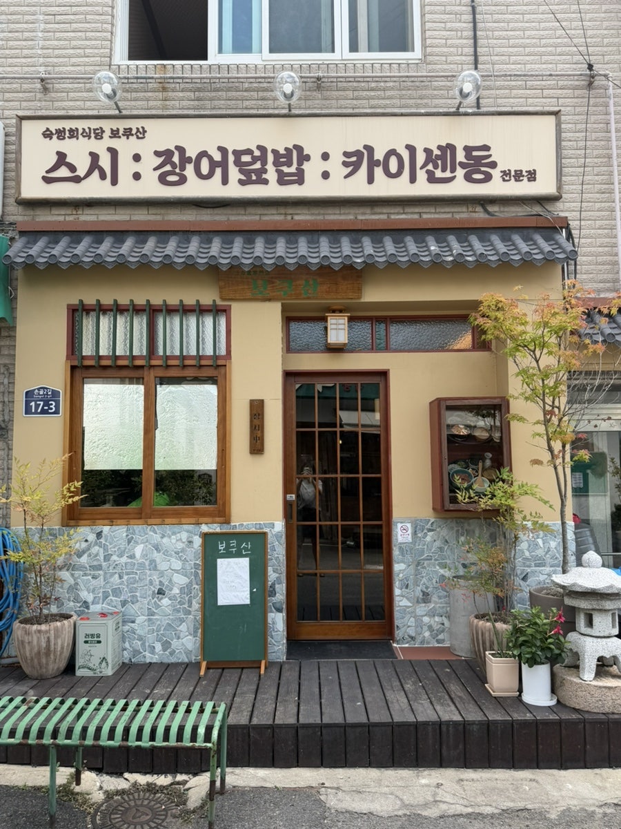 보쿠산 사진 4