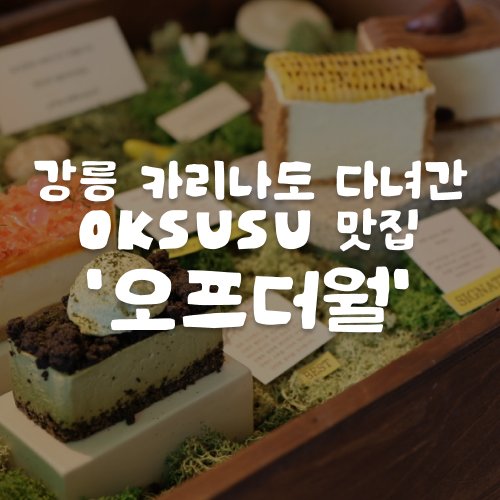 오프더월 사진 1