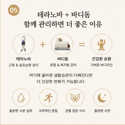 에르벨에스테틱 익산동산점 사진 5