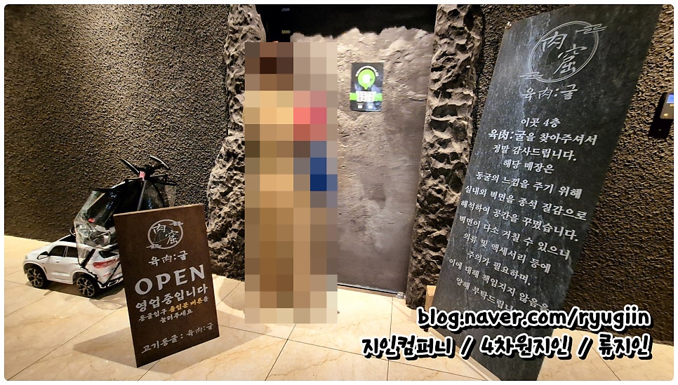 육굴 사진 2