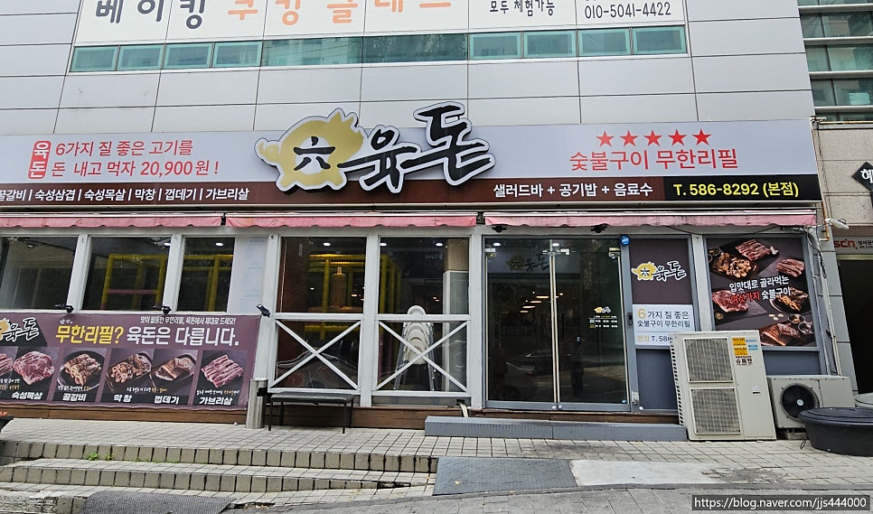 육돈 본점 사진 1