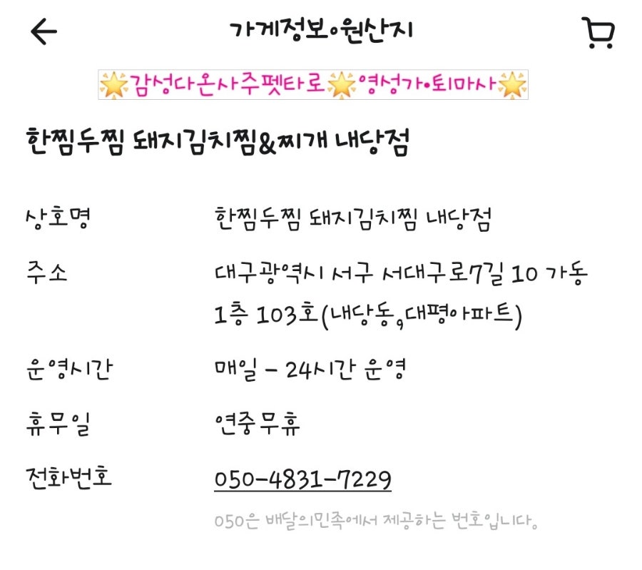 한찜두찜 돼지김치찜&찌개 유성점 사진 2