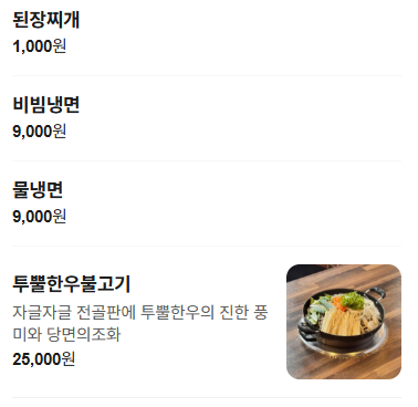 낙산가든 황금점 사진 6