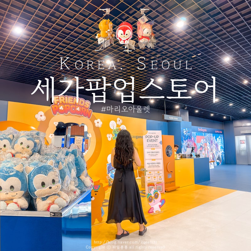 리오아울렛 세가 팝업스토어 방문 후기, 소닉/페르소나 굿즈