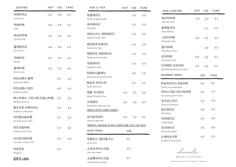 차말로 사진 1