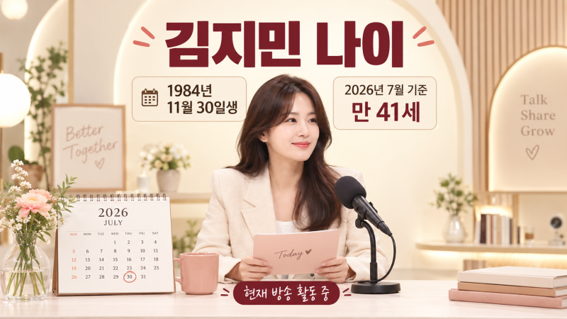 김지민 나이 만 41세, 임신 발표와 현재 방송 활동까지 정리