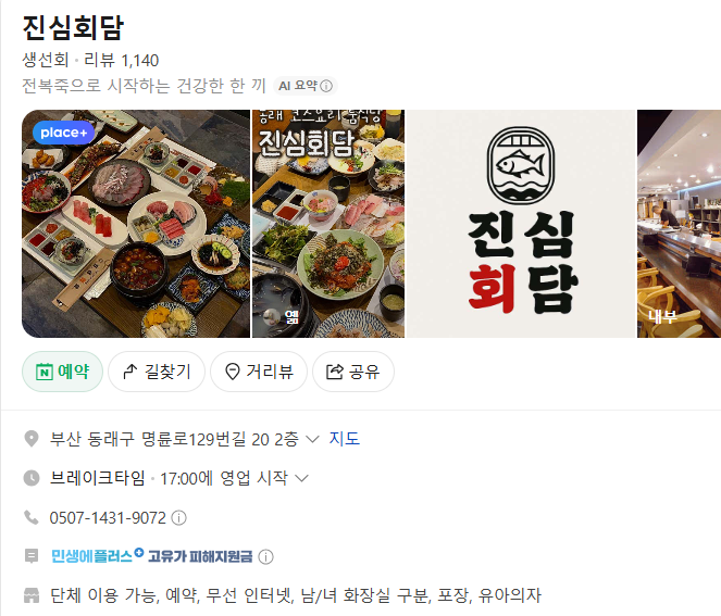 진심회담 사진 1