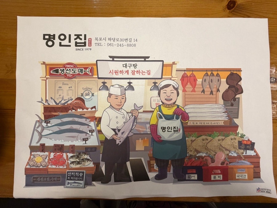 명인집 하당점 사진 2
