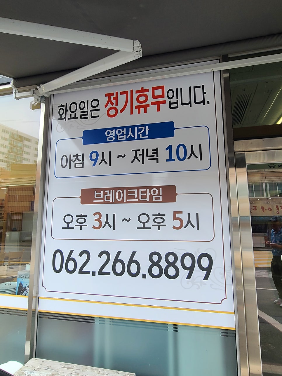 만복회관 사진 2