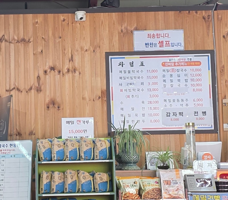 강릉해변메밀막국수 평택점 사진 4