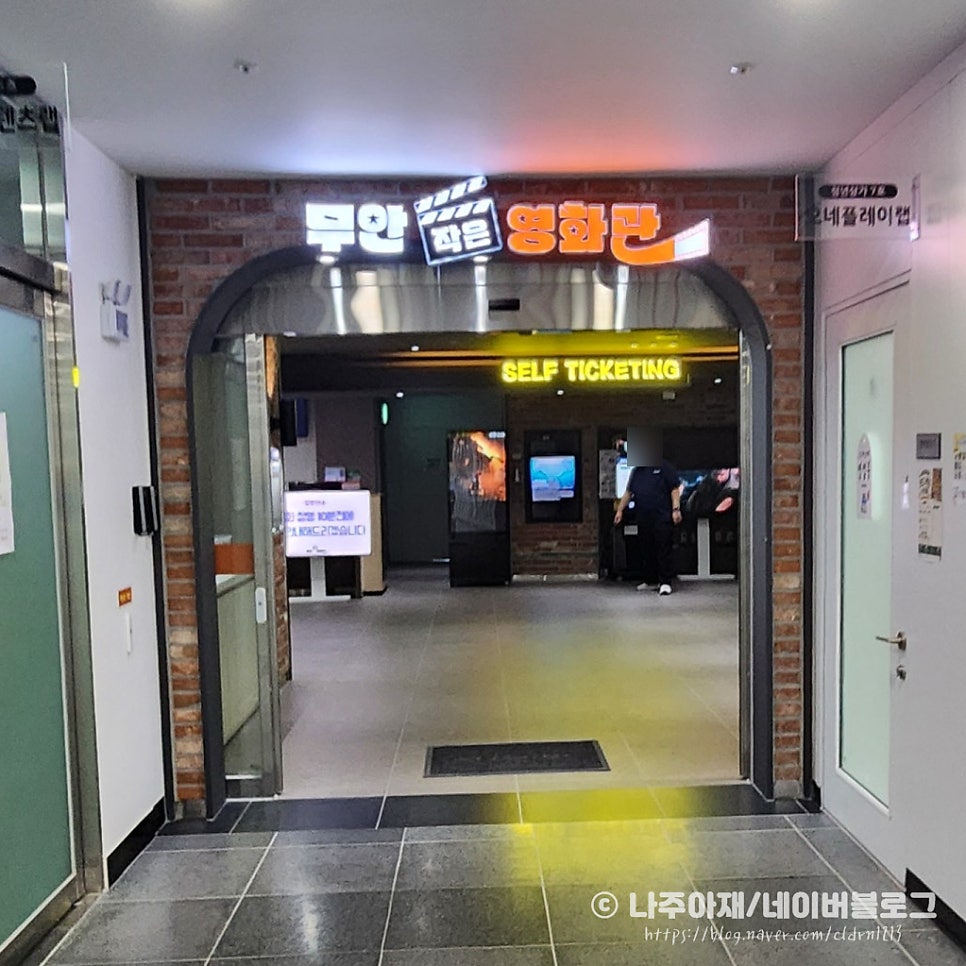 무안작은영화관 사진 1