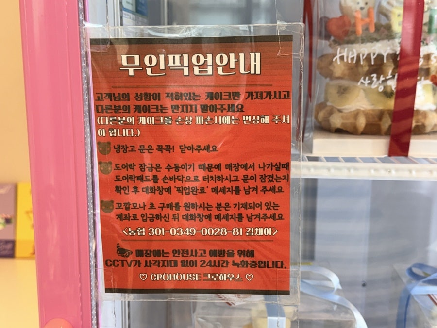 크로하우스 포항점 사진 5