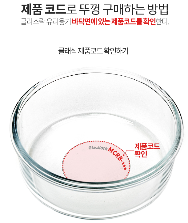 글라스락 뚜껑 구매 후기, 멀쩡한 유리 용기 뚜껑 손잡이 때문에 버리시나요?