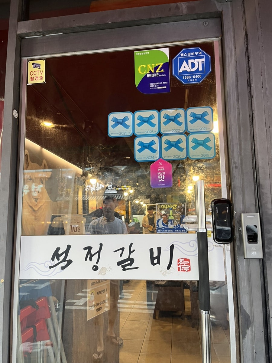 석정갈비 사진 4