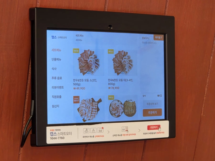 부원냉삼집 전포동점 사진 6