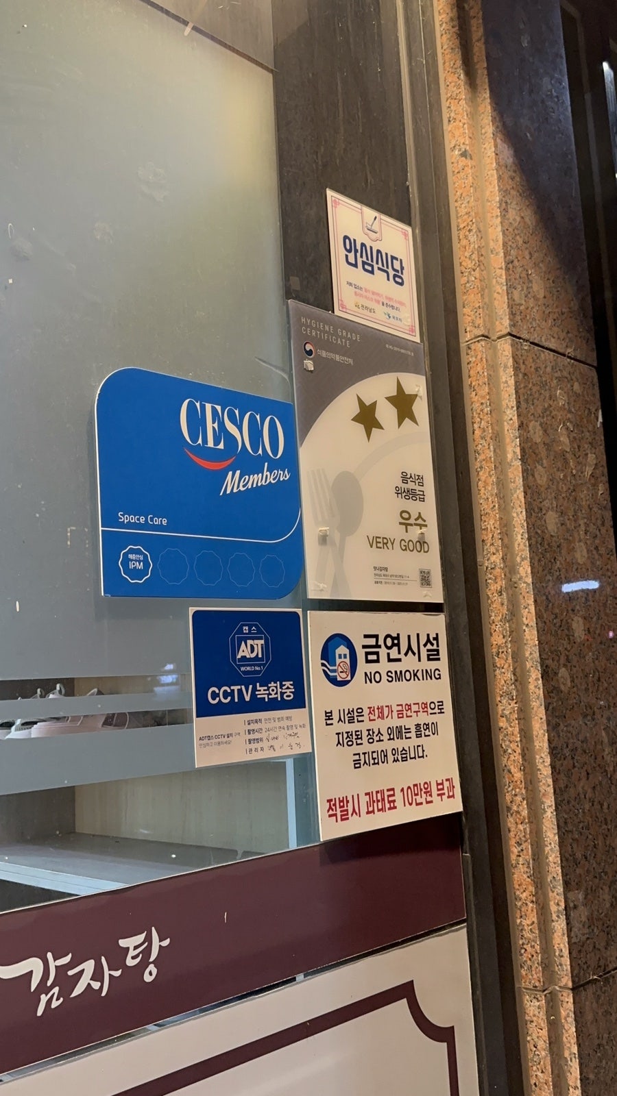맛나감자탕 목포 남악점 사진 1