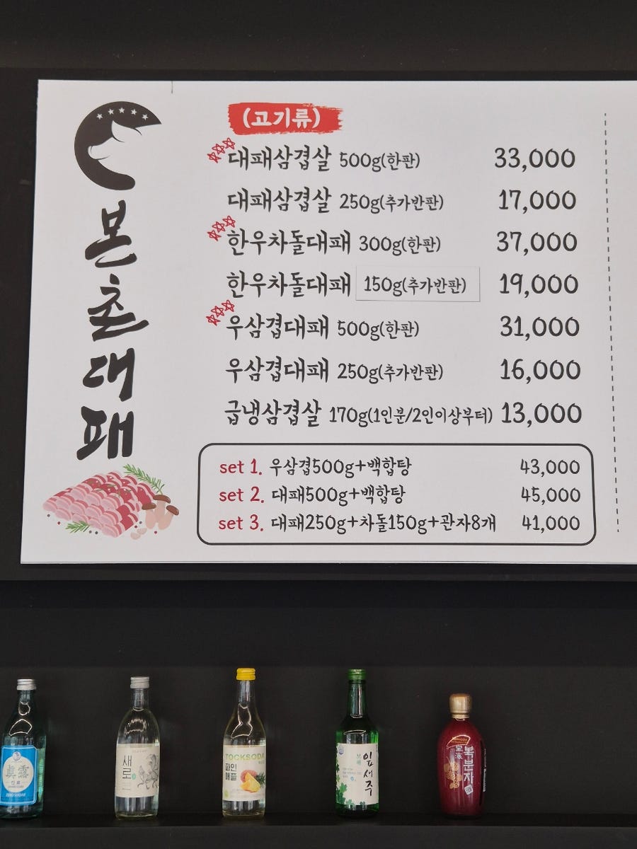 본촌대패 사진 5