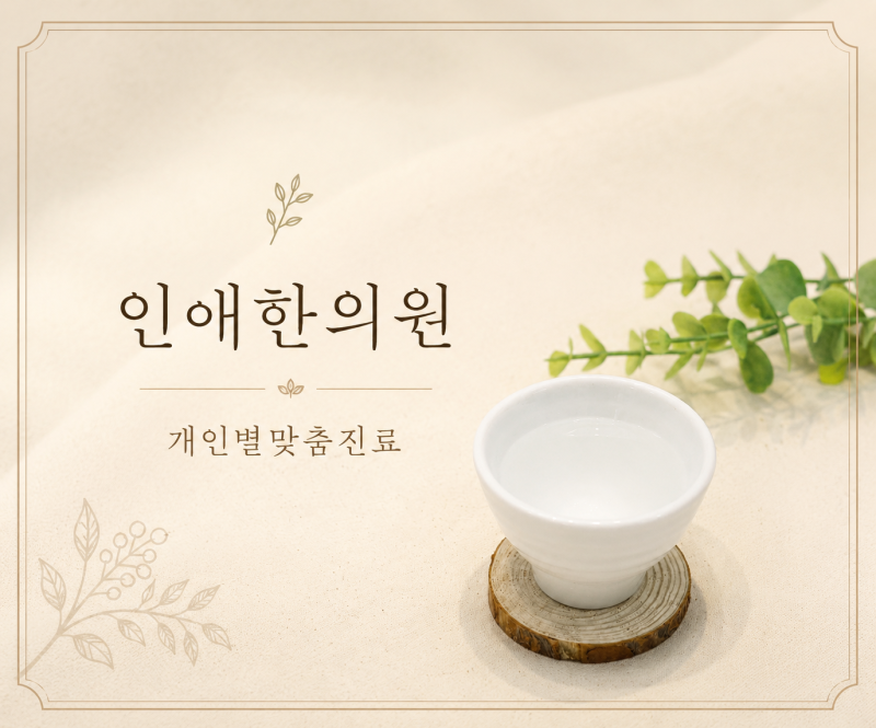 군포 자궁경부이형성증, 면역력이 중요한 이유