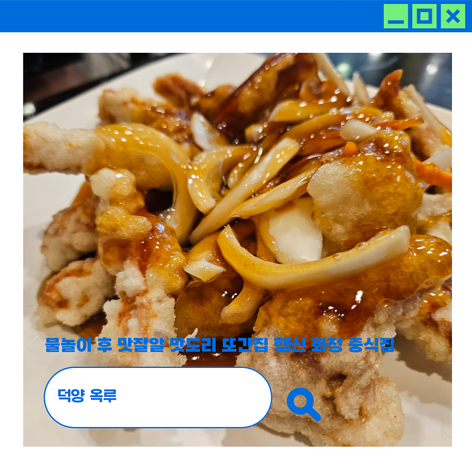 옥루 사진 1