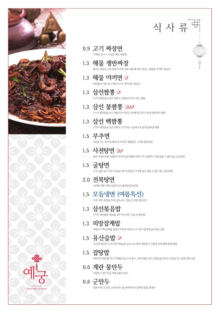 예궁 롯데백화점상인점 사진 2