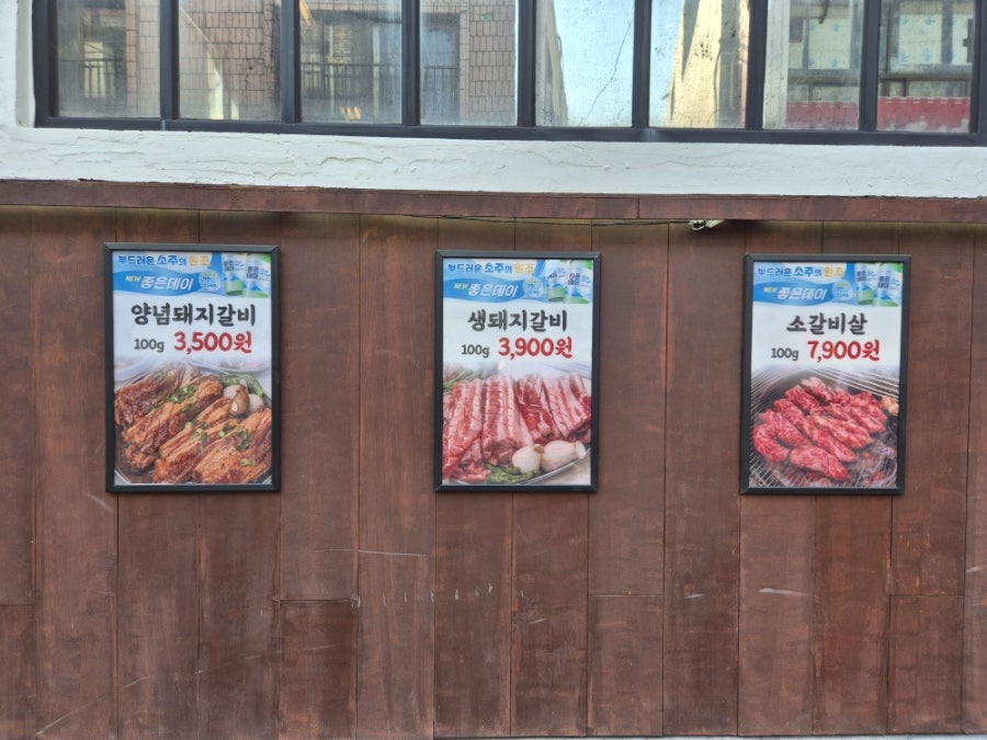 올바로갈비 덕천점 사진 3