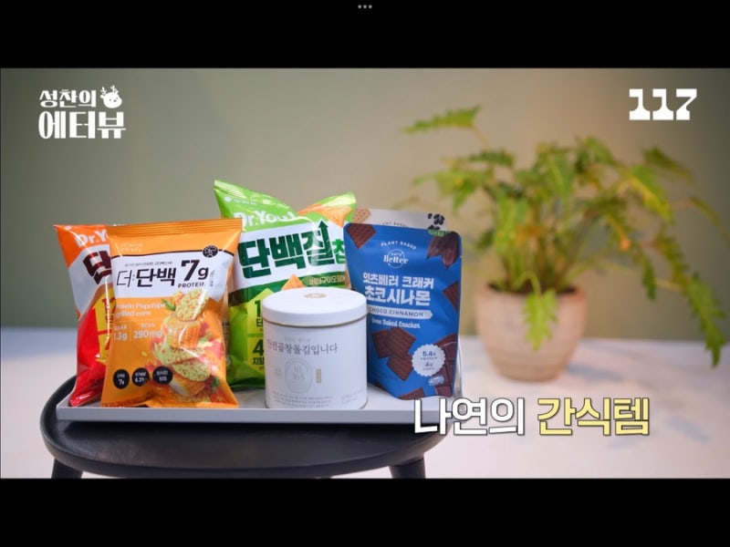 Copying Nayeon's Snack Picks: TWICE Nayeon's Fan-Favorite Items