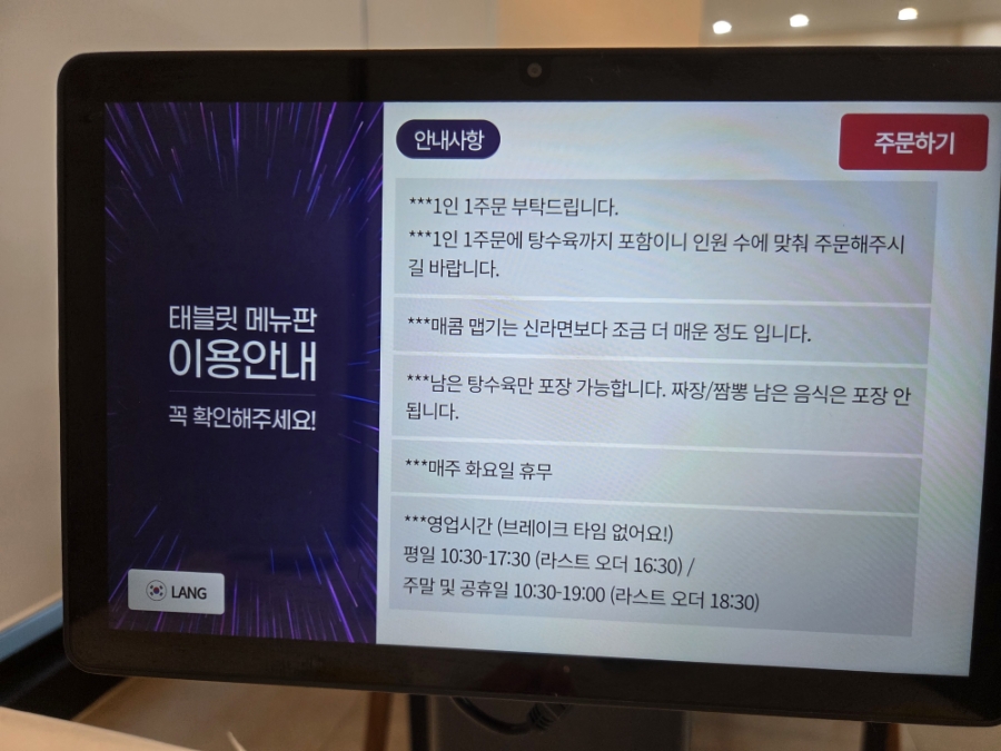 가보오돌판짜장 사진 1
