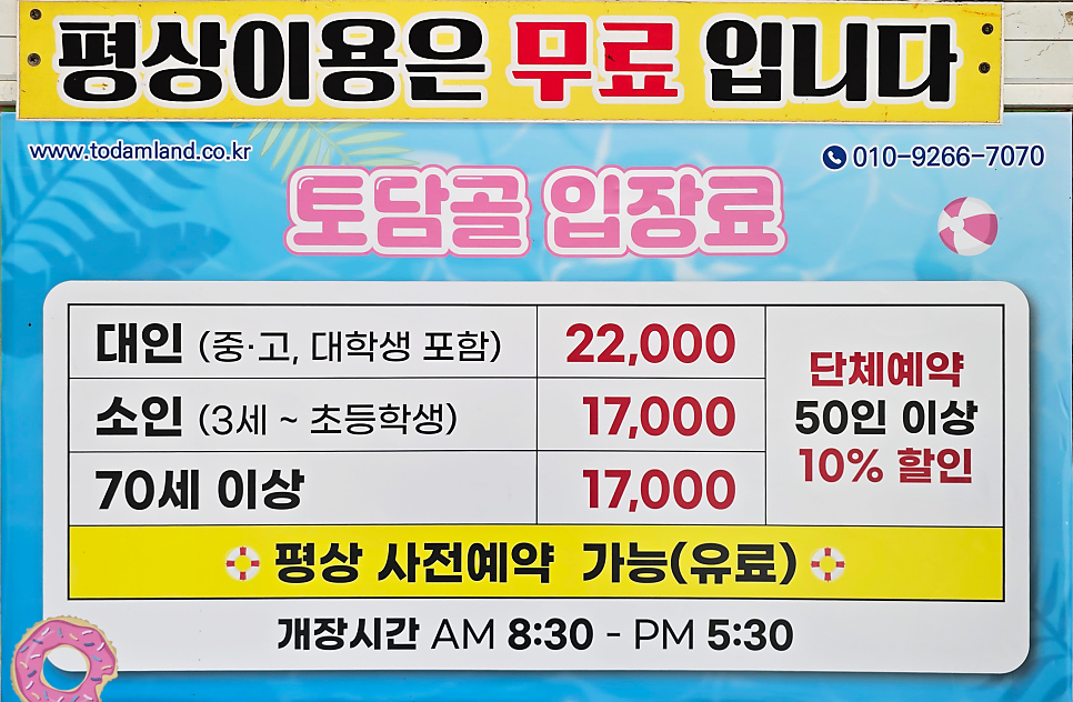 토담골 사진 3