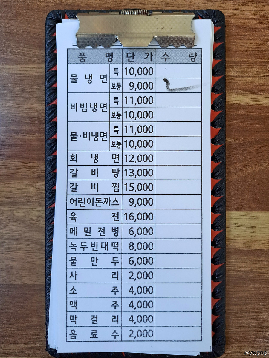 서울칡냉면 사진 2