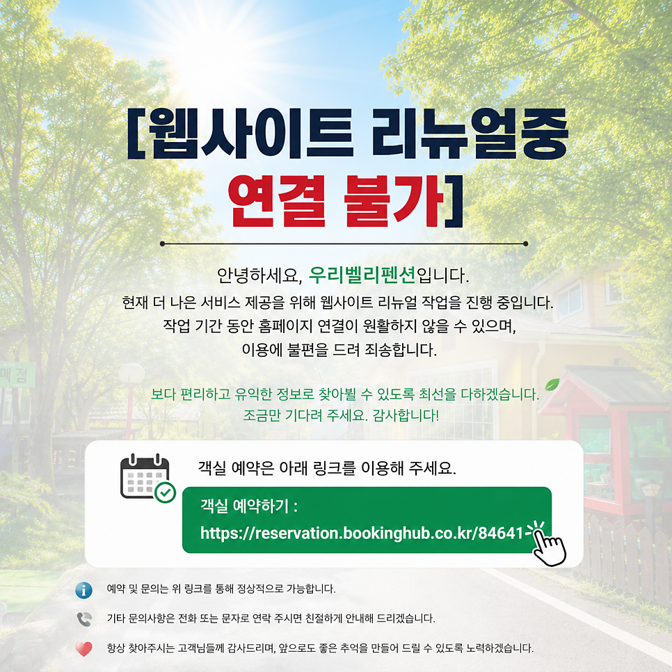 우리벨리펜션 사진 2