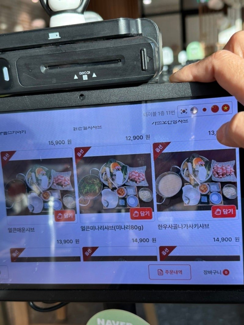 가정동샤브 사진 5