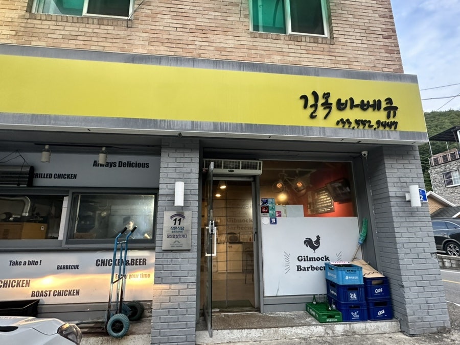 길목바베큐 사진 1