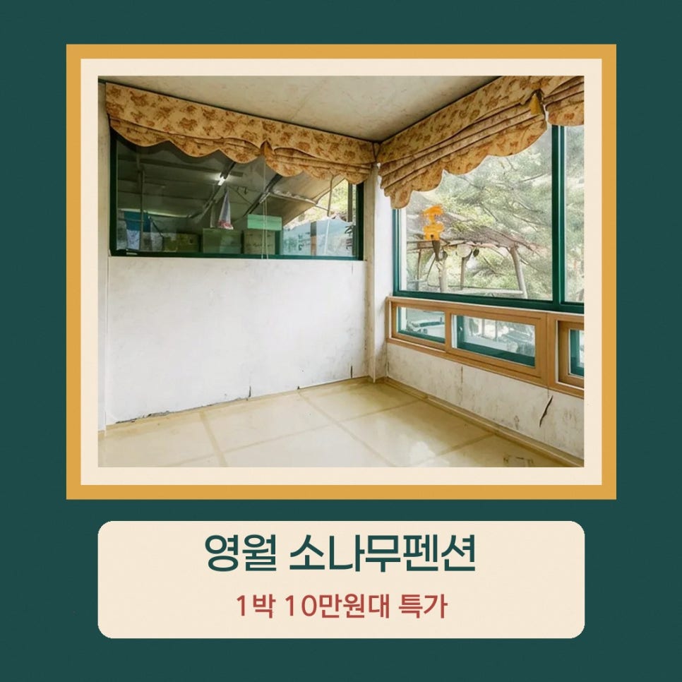 소나무펜션 사진 1