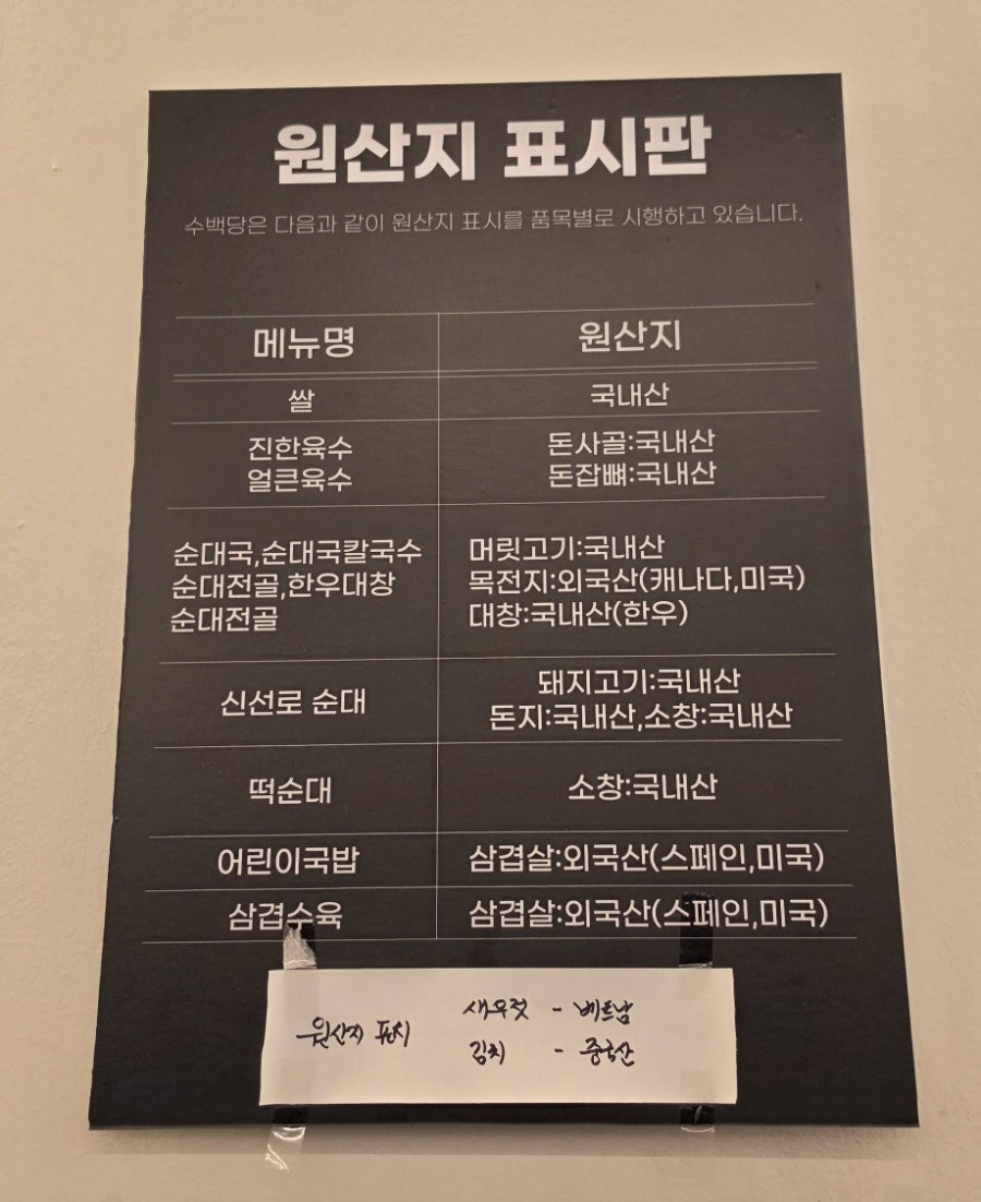 수백당 부산감천점 사진 4