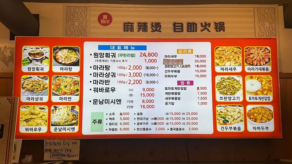 신사천마라탕 사진 5