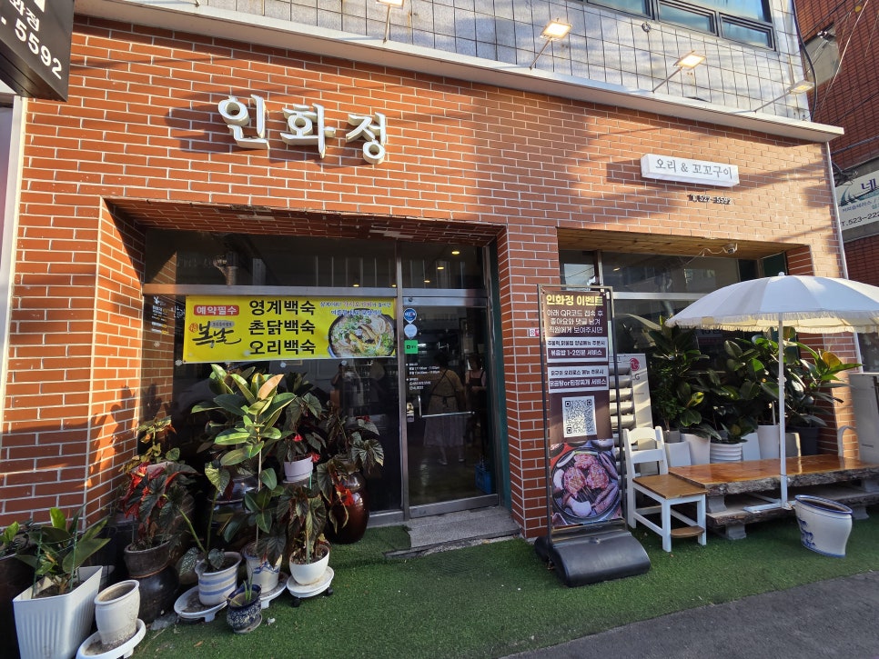 인화정 사진 2