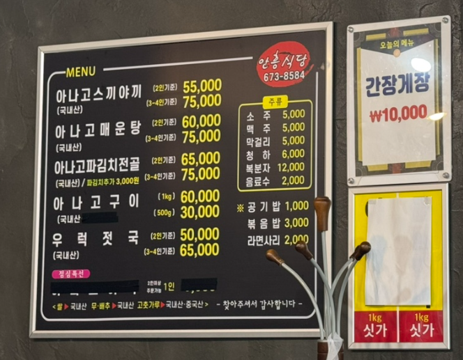 그린포장마차 사진 6