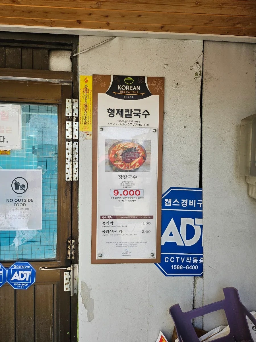 형제칼국수 사진 2