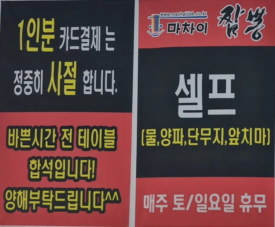 마차이짬뽕 사진 3