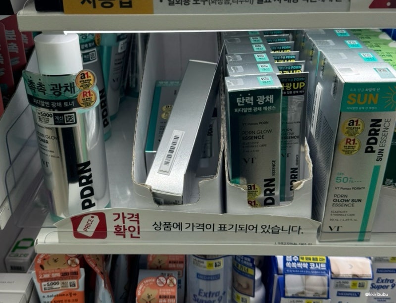 [브이티] 브이티코스메틱, 2026년 다이소 제품추천, 누렁이 바디패드 품절대란템, 예비신부 광....
