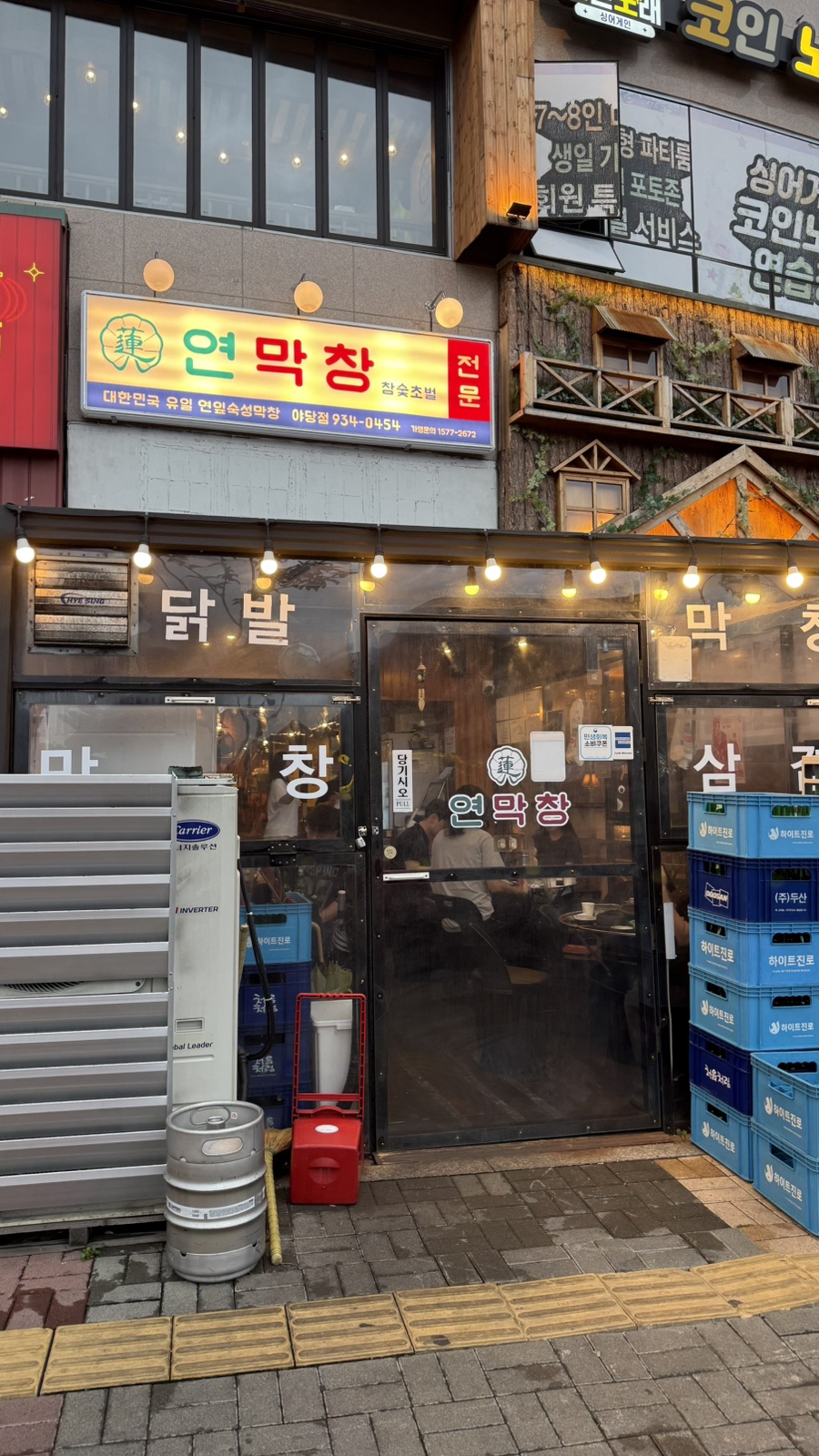 연막창 야당점 사진 1