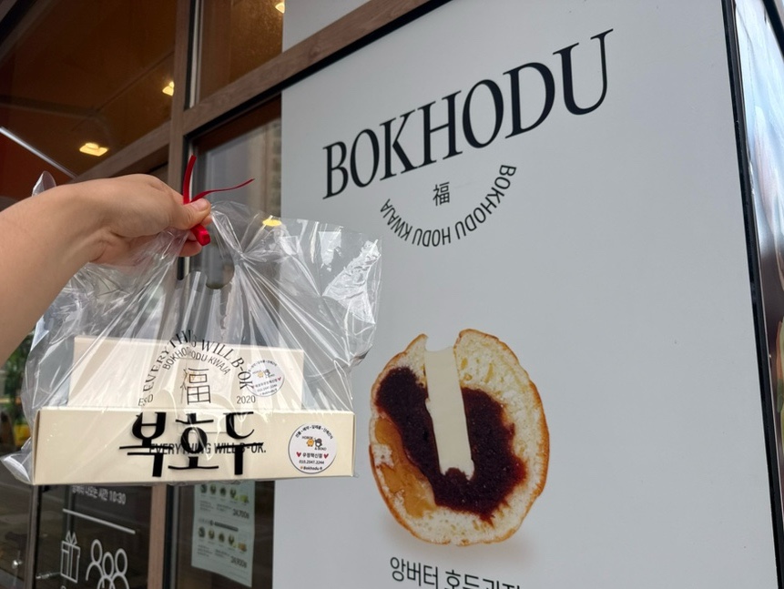 Bokhodu Ujeonghyeoksinjeom photo 4