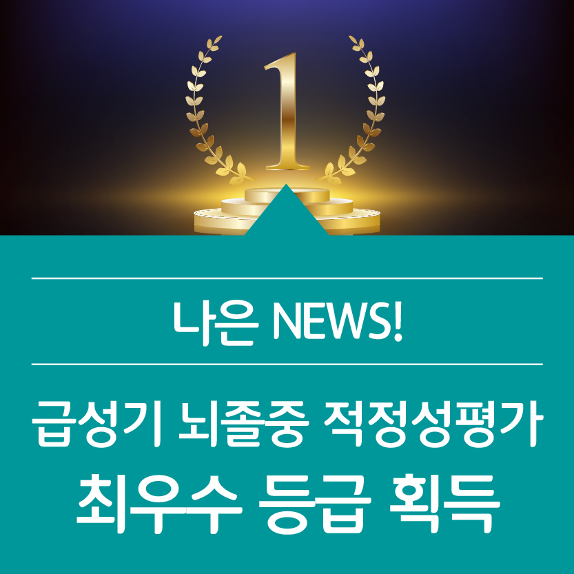 나은병원 사진 3