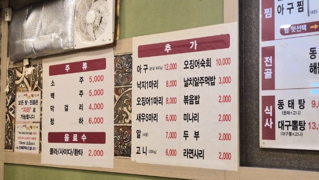 김미자당진아구동태찜 탕 남구로점 사진 6