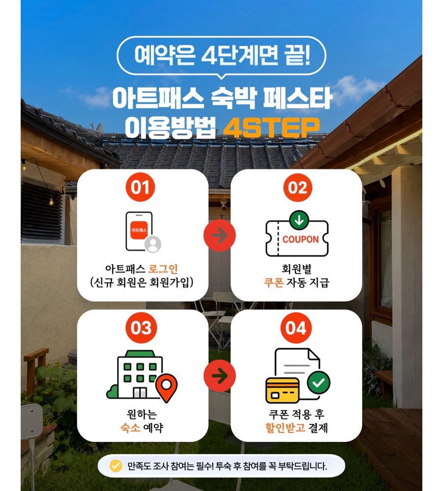 비즈니스호텔 듀 사진 3