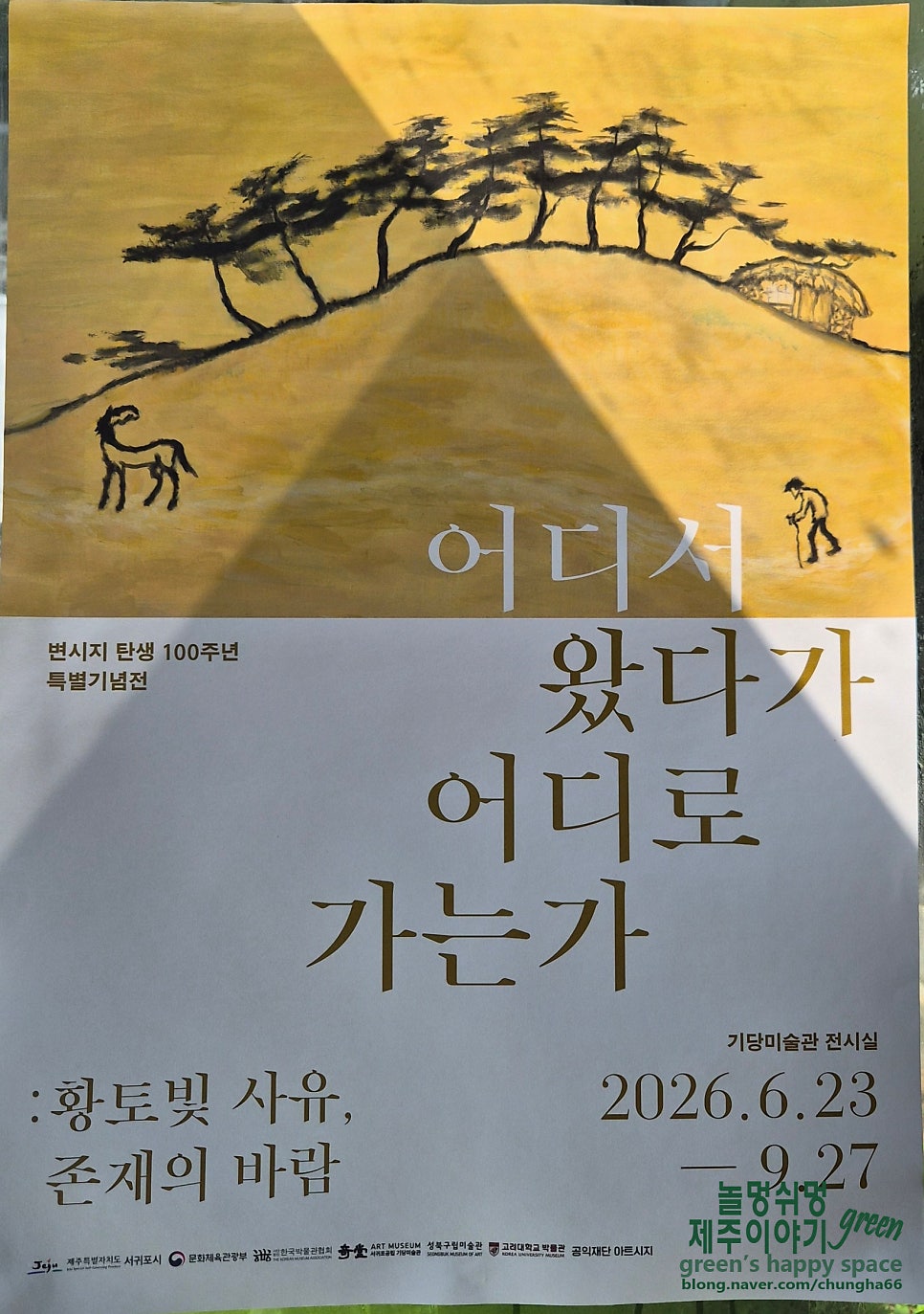 기당미술관 사진 3