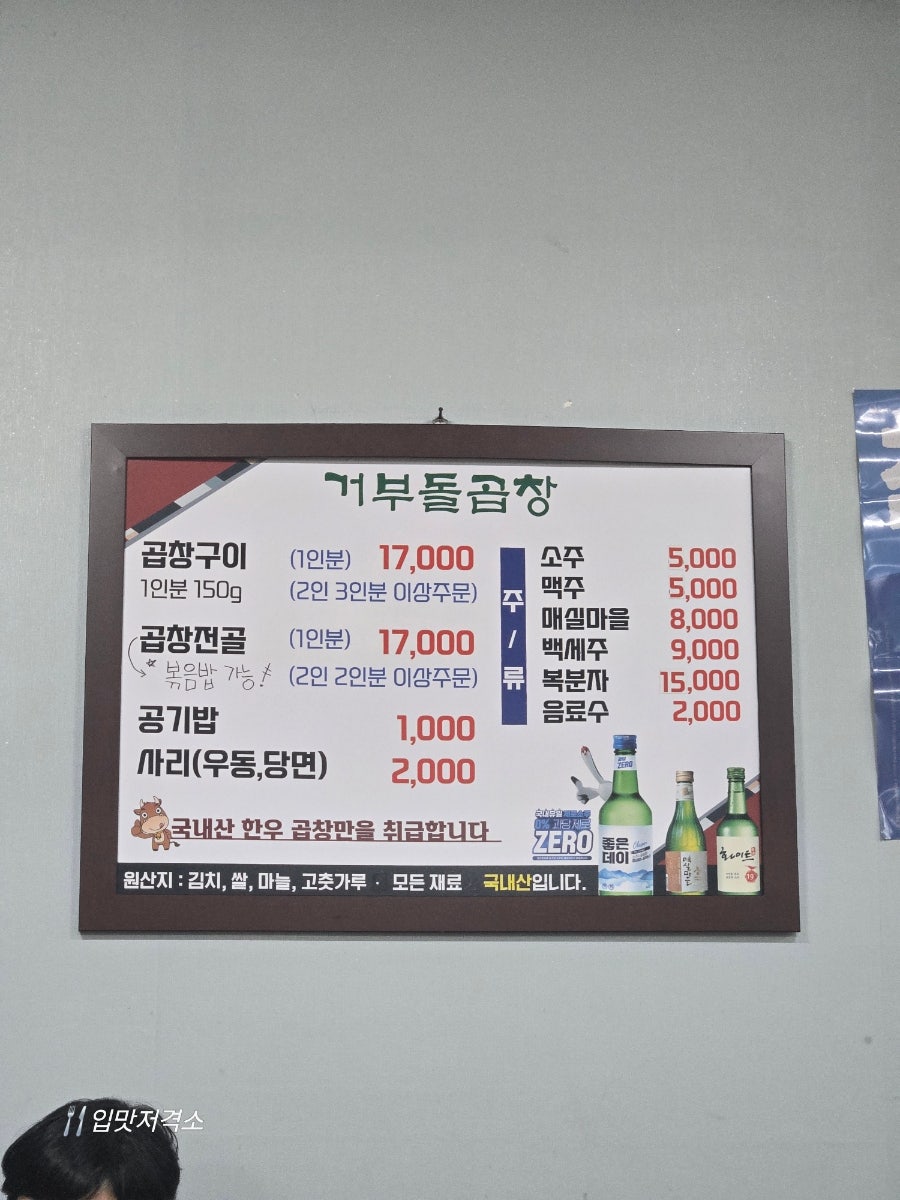 Wonjogeobudolgopchang photo 5