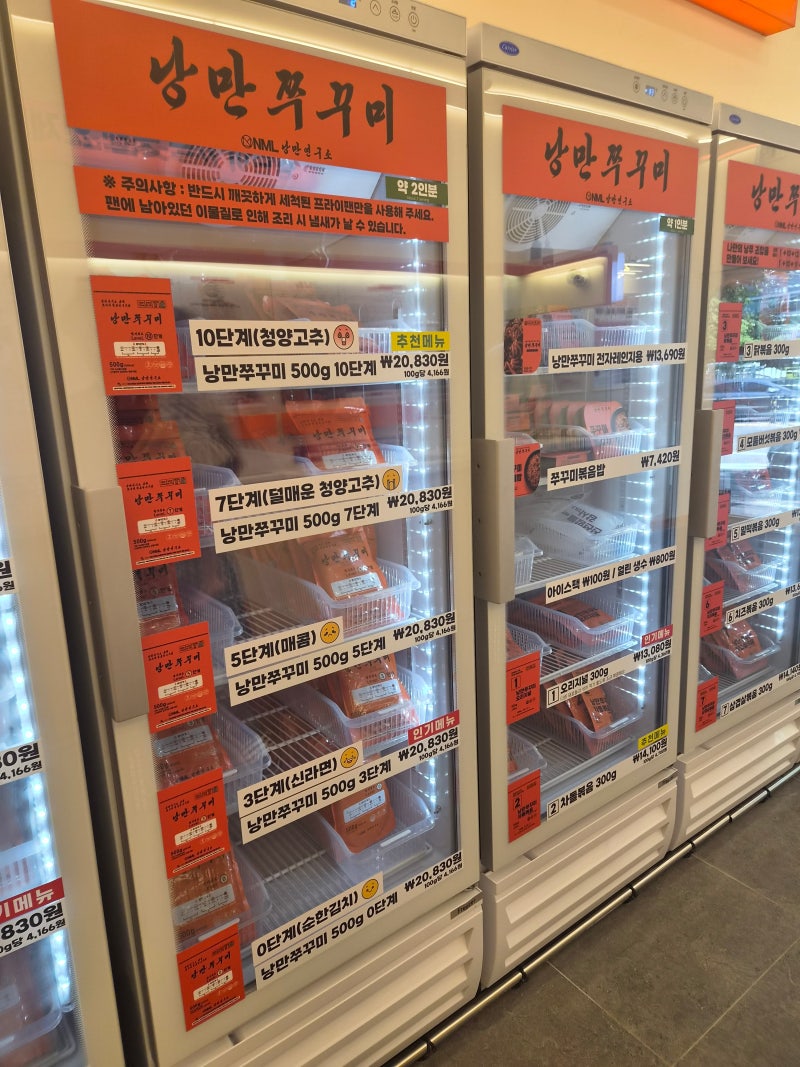 [칠곡 맛집] 24시간 언제든 밀키트로 즐기는 '낭만쭈꾸미 무인점' 포장 솔직 후기