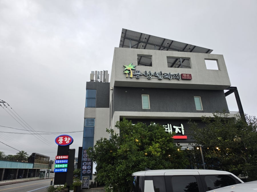 풍향가든 사진 2